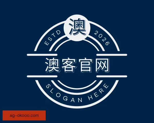 关于澳客官网